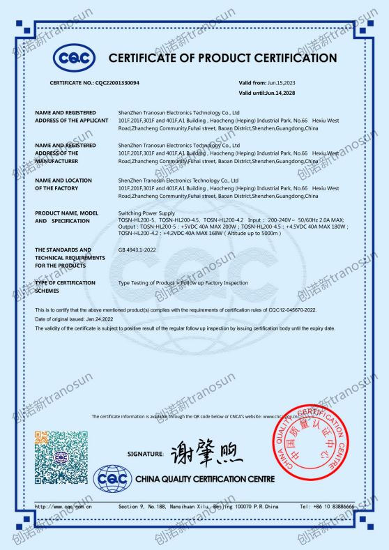 TOSN-HL200-5 系列 CQC英文證書(shū) 創(chuàng)諾新 2023_00.jpg