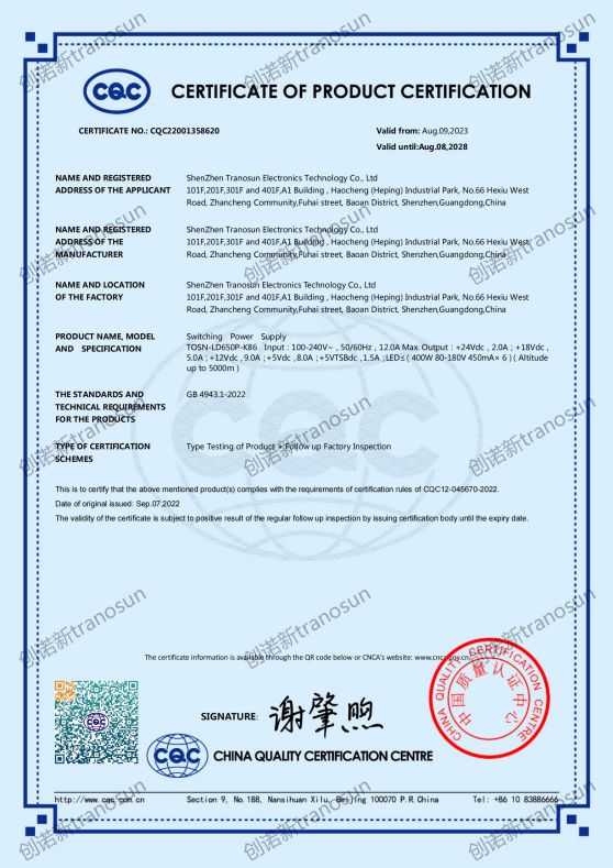 TOSN-LD650P-K86 CQC英文證書(shū) 創(chuàng)諾新 2023_00.jpg