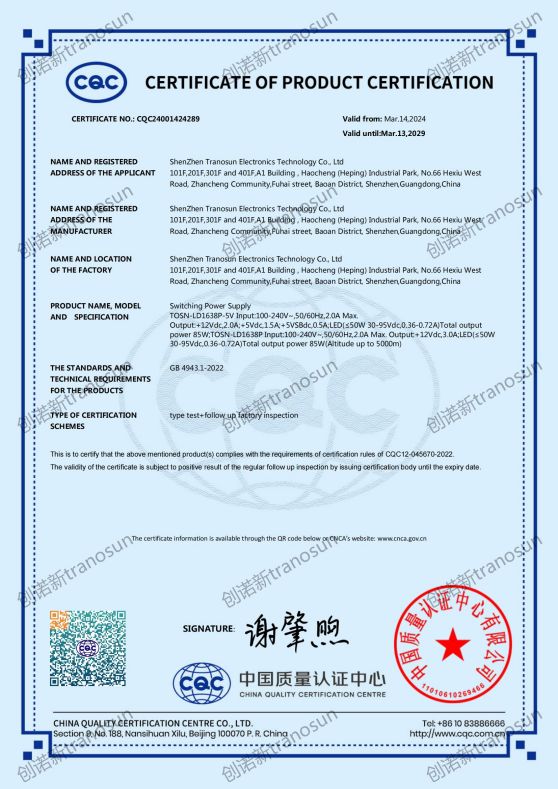 TOSN-LD1638P,LD1638P-5V CQC英文證書(shū) 創(chuàng)諾新 2024_00.jpg