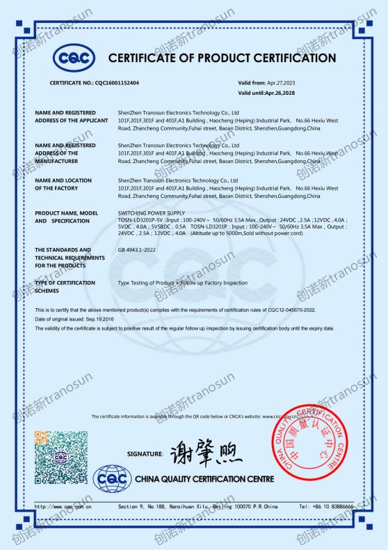 TOSN-LD3201P-5V,LD3201P CQC英文證書 創(chuàng)諾新 2023_00.jpg